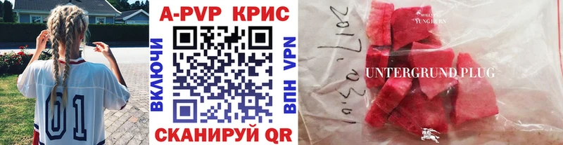 где продают   Чернушка  A PVP Crystall 