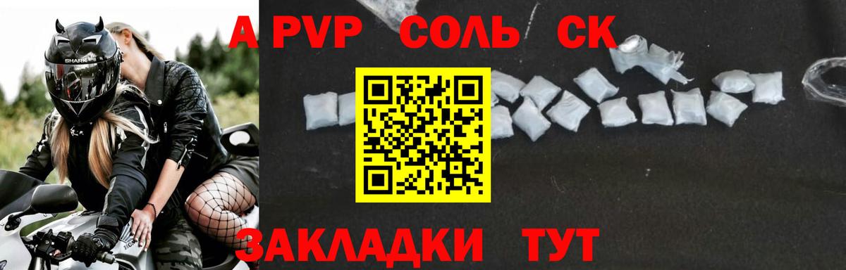 Alpha PVP Crystall Чернушка
