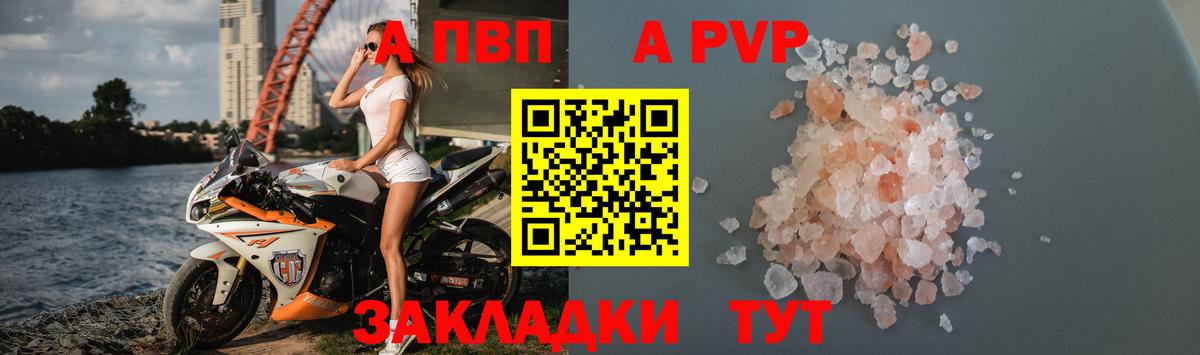 APVP VHQ  Альфа ПВП крисы CK  Вход с VPN  что такое   Чернушка 