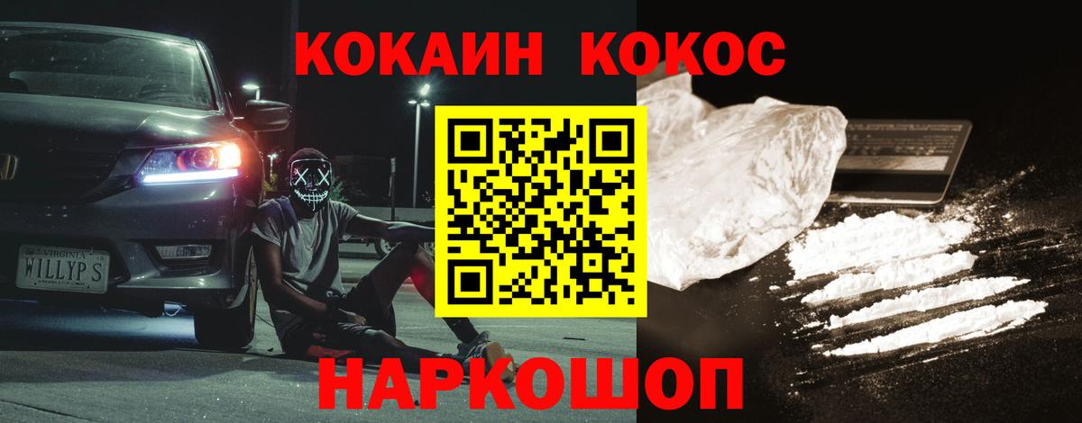Cocaine Перу Чернушка