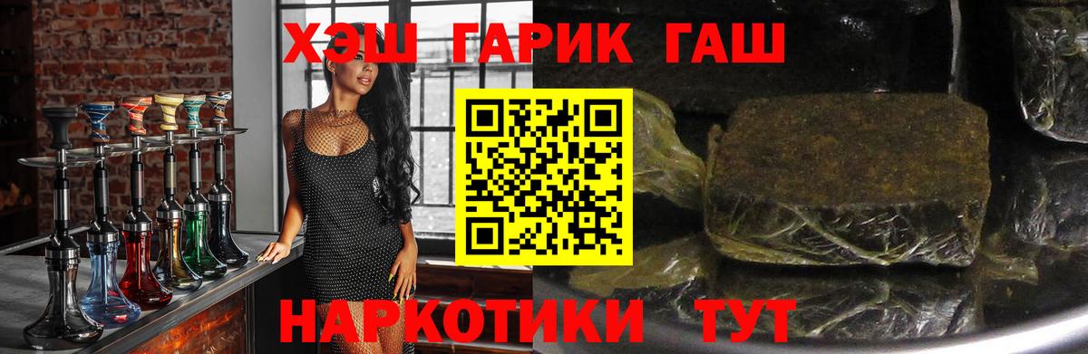 Чернушка  ГАШИШ  ГАШ индика сатива  Вход с VPN  ГАШ индика сатива 