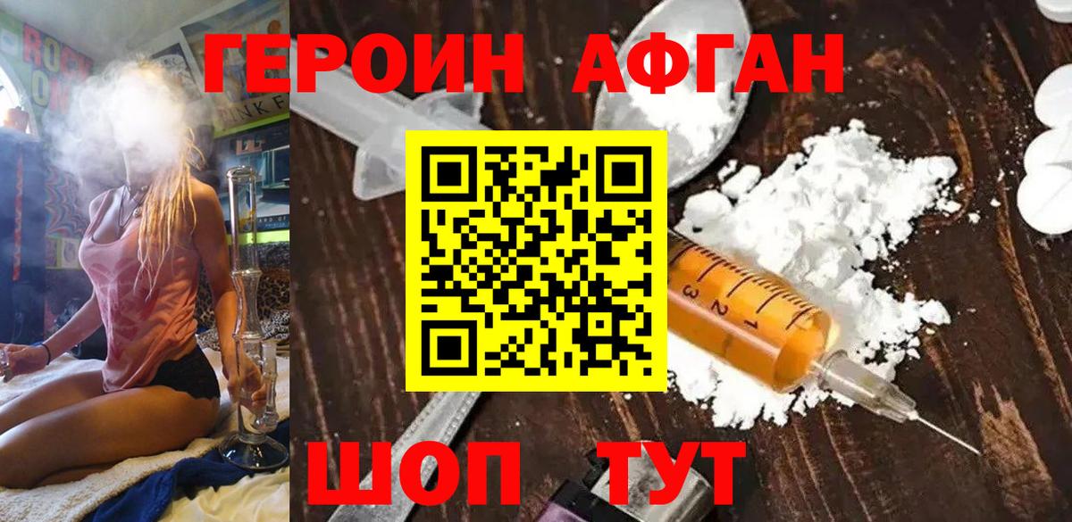 ГЕРОИН VHQ  Вход с VPN  ГЕРОИН  Чернушка 