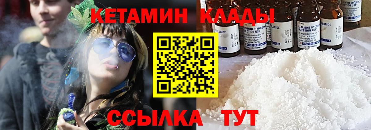 КЕТАМИН VHQ  Вход с VPN  Чернушка 