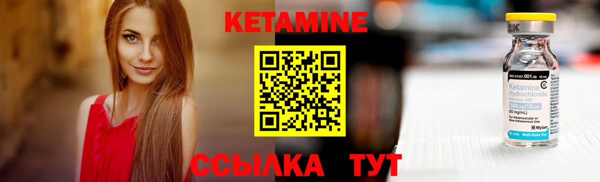 КЕТАМИН VHQ Чернушка