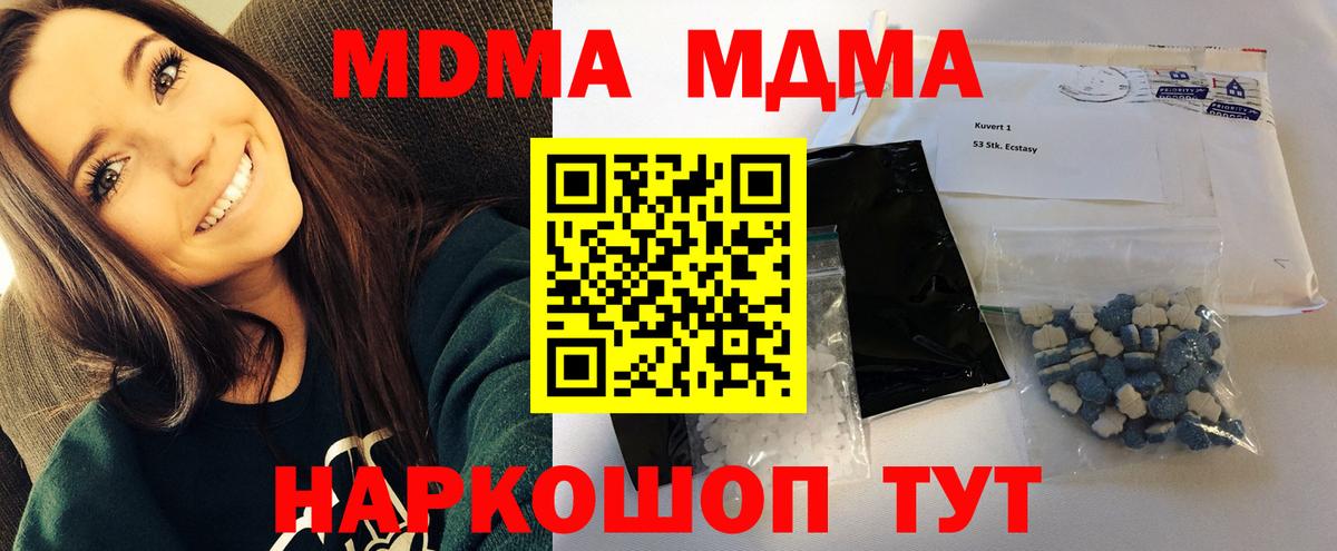 Чернушка  МДМА crystal  МДМА  Вход с VPN 