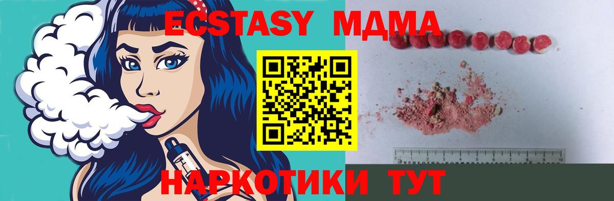 МДМА молли Чернушка