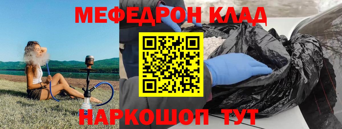 Меф кристаллы Чернушка