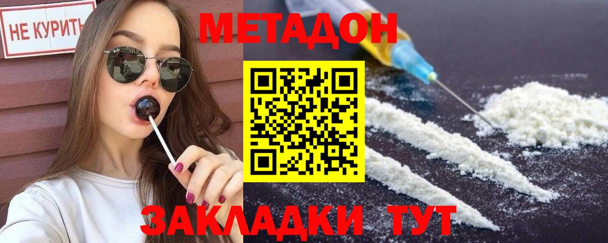 MEGA зеркало  МЕТАДОН кристалл  мориарти Telegram  Чернушка  Метадон белоснежный  Вход с VPN 