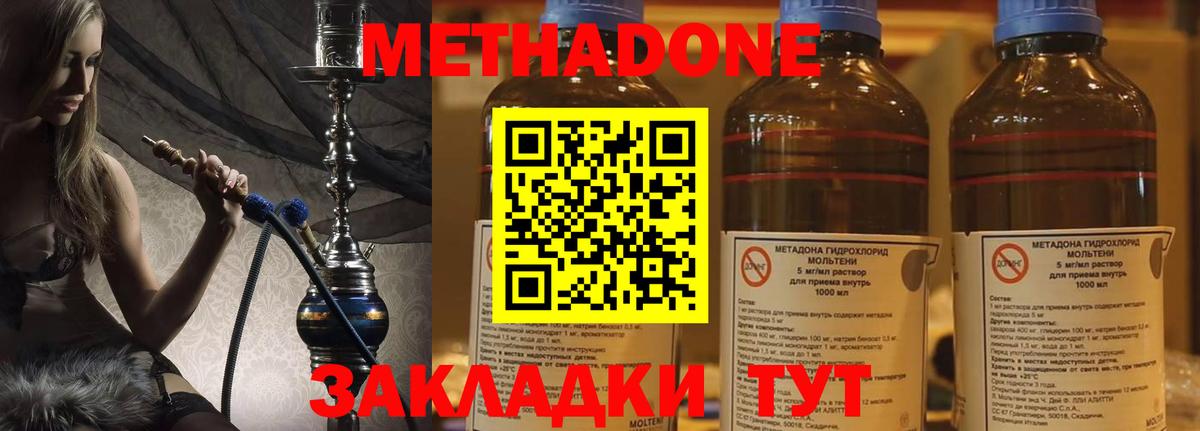 Метадон methadone Чернушка