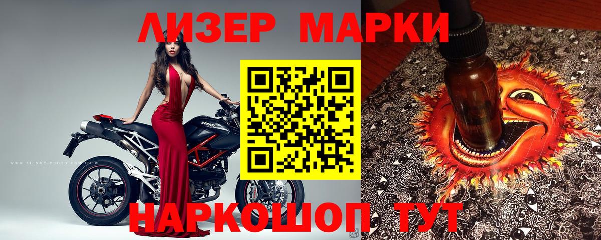 Марки 25I-NBOMe 1,5мг Чернушка